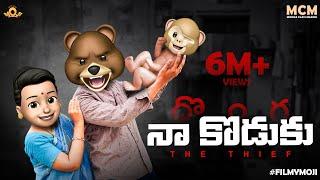 Filmymoji || Middle Class Madhu || Donga Na Koduku  || MCM