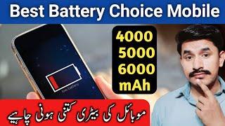 perfect battery size mah 4000 vs 5000 & 6000 best mobile battery phone @TechnicalGujjarji