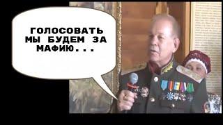 Атаман Захаров готовится голосовать за МАФИЮ? намек мы поняли!