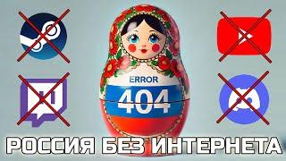 РАЗОБЛАЧЕНИЕ БЛОКИРОВОК YouTube, Discord, Steam, квадроберов, чайлдфри, Twitch, РКН