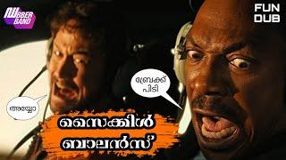 Cycle balance|സൈക്കിൾബാലൻസ്|dubberband|comedy dub|hollywood|fundub|chalialert|malayalam funny dub|