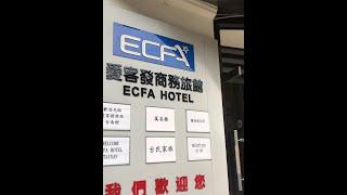 ECFA HOTEL | Tainan City Hotel | Anniversary Celebration | Valentines celebration | peanathz vlog