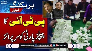 By Election 2024 | PTI Surprise To PPP | NA-44 | Breaking News | SAMAA TV