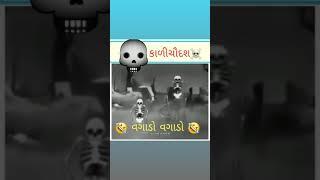 કાળી ચૌદશ status