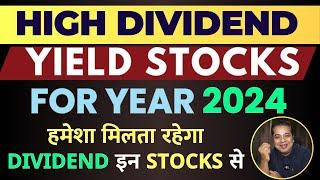 High Dividend yield stocks 2024 | Dividend देने वाले Share | Dividend Stocks 2024