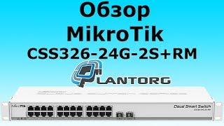 Обзор MikroTik CSS326-24G-2S+RM