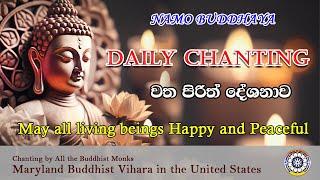 PARITTA CHANTING For Blessing & Protection | Most Powerful | DAILY CHANTING