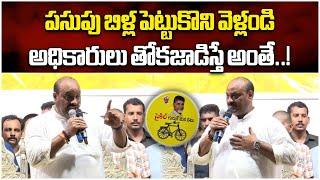 AP Minister Kinjarapu Atchannaidu Sensational Comments | TDP | Srikakulam || Samayam Telugu