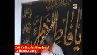 10 Ramzan || Zakir Ghazanfar Abbas Gondal || BiBi  Khadijah Sa