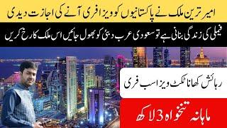 Highest Salary Country In Region | Free Visa Free Ticket Free Accommodation | Visa Free Country