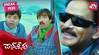 Pithre's backstory | Don Seenu | Best Comedy Scene | Ravi Teja | Shriya | Brahmanandham | SUN NXT