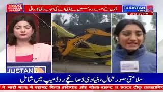 National Urdu News||Gulistan News||2:30 pm||