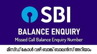 SBI Balance Enquiry Number | SBI Balance Check Malayalam | SBI Missed Call Balance Check | Fr bross