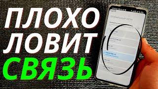 ТЕЛЕФОН БУДЕТ ЛОВИТЬ ВЕЗДЕ, ПОСЛЕ ЭТИХ Sim НАСТРОЕКЕСЛИ ТЕЛЕФОН НЕ ЛОВИТ СЕТЬ, СДЕЛАЙ ТАКСЕТЬ