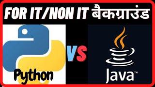 Top 5 Comparison for Python VS Java for Fresher | Java or Python which is better for future 2022