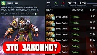 Вот почему я перестал проигрывать, - Lone Druid в патче 7 36 b