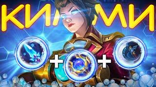 КИММИ МОЩНАЯ ДАЖЕ ПОСЛЕ НЕРФА! 100% ВИНРЕЙТ ГЕРОЙ в 2023!  | MOBILE LEGENDS: BANG BANG | STigmaT.