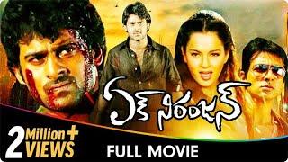 Ek Niranjan - Telugu Full Movie - Prabhas, Kangan Ranaut, Sonu sood