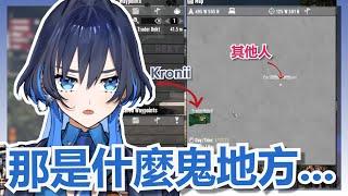 【OURO KRONII】把EN大型連動玩成了單人模式的超級邊緣ronii【Hololive翻譯精華】