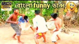 Bangla fanny Dans Village Boys 2020_TRY_NOT_LAUGH_||Ep 04||compilation for fanny friends24 ||