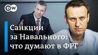 Могут ли немцы выкупить Навального и позвонит ли Путину Меркель? Ответ кординатора по РФ в МИД ФРГ