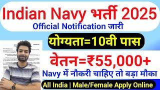 Indian Navy New Vacancy 2025 Out | Navy Recruitment 2025 | 10th Pass All India |Agniveer Bharti 2025