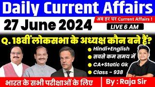 27 June 2024 |Current Affairs Today | Daily Current Affairs In Hindi & English |Current affair 2024