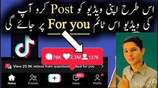 Real Tik Tok Foryou Trick 2023 || How to go viral on TikTok|TikTokForyouSetting how to viralonTikT