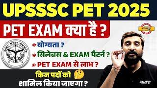 UPSSSC PET 2025 NOTIFICATION | UPSSSC PET 2025  AGE, SYLLABUS, EXAM PATTERN - VIVEK SIR