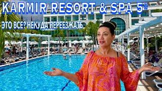 Турция 2024. ЕСТЬ НЮАНСЫ️Karmir Resort & SPA 5*. Ультра все включено. Кемер сейчас