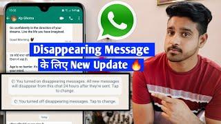 Whatsapp new update | disappearing message whatsapp | whatsapp disappearing message new update