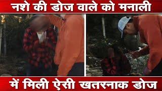 Drug Addiction | Manali | Viral Video |