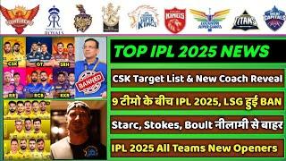 IPL 2025 - 8 Big News for IPL on 5 Nov (CSK New Coach, Starc in MI, Mega auction Date, Rohit Sharma)