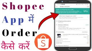 Shopee App Se Shopping Kaise Kare Cash On Delivery || How To Order In Shopee Cash On Delivery Online