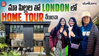 మా పిల్లలో తో London లో Home Tour చేయించా || Mee Bhavana Reddy || Bhavana Reddy || Strikers