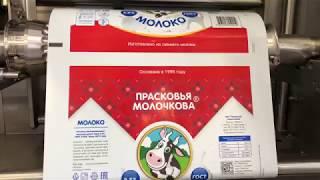 Прасковья Молочкова - розлив молока в пленку.