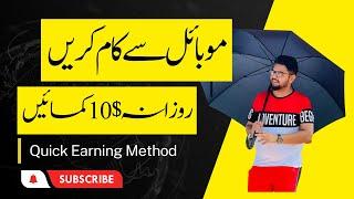 Earn $10 Daily || Earn Without Skill || Earn By Mobile  || Ahmad Sweetu