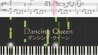 【Piano】Dancing Queenダンシング・クイーン（ABBAアバ）