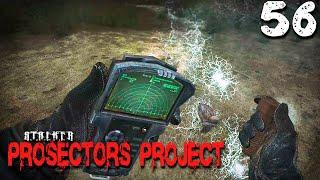 S.T.A.L.K.E.R.  Prosectors Project (56) ► Научился варить артефакты