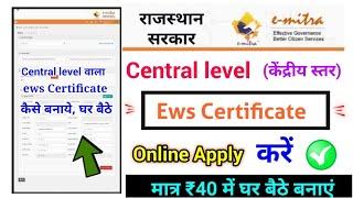 rajasthan central Level ews certificate online apply, emitra ews certificate online apply 2023