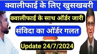 32000 को नहीं मिलेगी नौकरी | Btsc Anm सुप्रीम कोर्ट केस की अपडेट | क्वालीफाई को जीत के लिए क्या करे