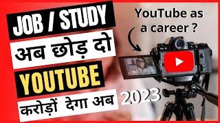 1 करोड़ हर महीने | YouTube as a career in 2023 | kishor Sarvaiya #manojdey #technicalyogi