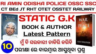 GK GS class no-10 BOOK & AUTHOR MCQs for OSSSC OSSC SSC RAILWAY CT BED JT RHT  || MASTER BRAIN IQ ||