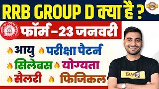 RRB GROUP D KYA HAI ? GROUP D AGE, SYLLABUS, SALARY, SELECTION PROCESS -VIVEK SIR