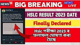 HSLC RESULT 2023 FINAL DATE | Hemanta Biswa Sarma Big Breaking News Assam Seba #seba #hslcresult