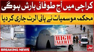 Heavy Rain Prediction In Pakistan Today | Met Department Has Issued High Alert | Breaking News