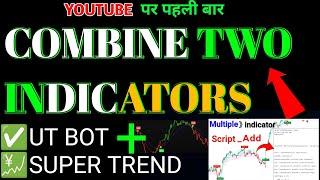 How to Combine Two Indicators in One -UT bot Alert + SUPER TREND- Trading view Pinescript  Tutorial