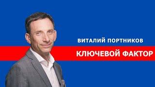 Прекращение поддержки США – это кровь украинцев на руках Трампа: Виталий Портников