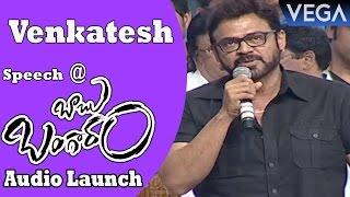 Venkatesh Speech @ Babu Bangaram Audio Launch