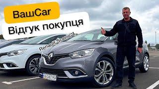 Відгук покупця про ВашCar | Вибір №1 Renault Scenic 4 | K9k 1.5 дизель #ВашCar #VashCar #ВашКар
